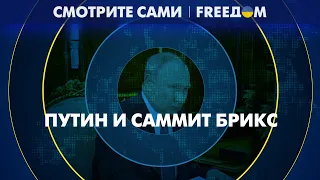 💥 Ордер на арест Путина. Диктатор  собирается на саммит БРИКС?