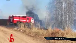 Жители деревни жгли сухую траву, в итоге — спалили три дома