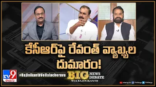 Big News Big Debate : కేసీఆర్‌ పై రేవంత్‌ వ్యాఖ్యల దుమారం!  - TV9