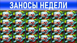 🔥Заносы недели: топ 7 ⚽️ Больших и Мега-больших выигрышей от х1000 выпуск: 74