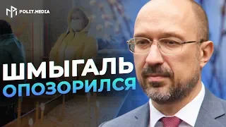 Премьер Шмыгаль дико опозорился с поздравлениями для украинцев