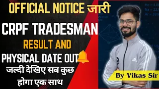 CRPF Tradesman result date 2023|CRPF Physical Date 2023| Medical date 2023 |official Notice जारी