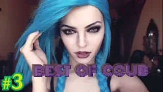 BEST OF COUB #3