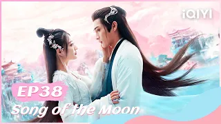 🌖【FULL】月歌行 EP38：Liu Shao Shoulder the Mission of the World | Song of the Moon | iQIYI Romance