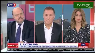 Αντώναρος για υποψηφιότητες Ν.Δ