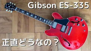 【本音レビュー】丸一年弾いてみて感じたこと　Gibson Custom Shop 2014 Historic Collection 1963 ES-335