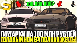 ЖЁСТКИЕ ПОДГОНЫ НА 100 МЛН. РУБЛЕЙ ОТ ПОДПИСЧИКА! ДОРОГОЙ ТОПОВЫЙ БЛАТ! - SMOTRA MTA