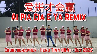 爱拼才会赢 Ai Pia Cia E Ya Remix | LINE DANCE | Phrased Beginner | Heru Tian