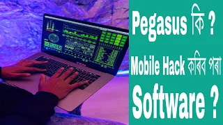 Pegasus Spyware || Ati dangerous mobile hacking software