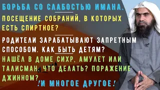 Слабость имана, развод, собрания где есть греховное,фотографии, дуспуты не имея знаний,  наущения.