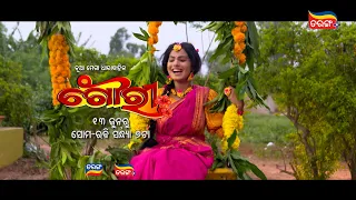 Gouri | New Mega Serial | 13th June @ 7 PM | Tarang TV | Tarang Plus