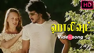 Anbae inithu Video song - Holliwood | Upendra Rao, Felicity Mason |  Gurukiran