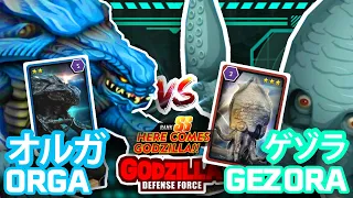 ORGA vs GEZORA - ゲゾラ vs オルガ vs Godzilla vs cuttlefish kaiju SOTONG KAIJU - Godzilla Defense Force
