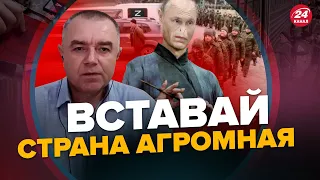 СВІТАН: Кремль готує НОВУ мобілізацію! / Вагнерівці будуть ПРОВОКУВАТИ країни НАТО?