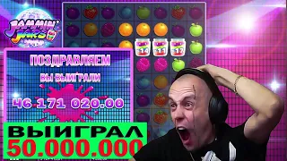 ВЫИГРАЛ 46.000.000 RUB В КАЗИНО / 50КК НА ВЫВОД / ЗАНОС ГОДА