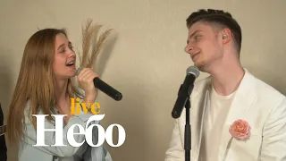Дима Ермузевич - Небо (feat. Лера Яскевич) (LIVE) онлайн-концерт 2020
