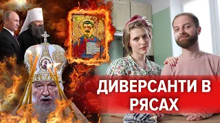 Церковний фронт кремля: як рпц коригують вогонь та переховують окупантів | ТЕРТІ ПЛЯЦКИ