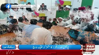 SSP Abid Ali Baloch presided over a meeting of scholars and elders