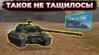 WZ-113 В БЕЗВЫХОДНОЙ СИТУАЦИИ | 1 vs 4 | Tanks Blitz