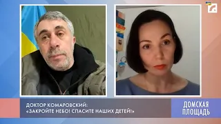 Доктор Комаровский о войне в Украине | Программа "Домская площадь" на Латвийском радио 4