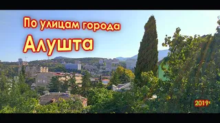 Крым 2019. По улицам Алушты.