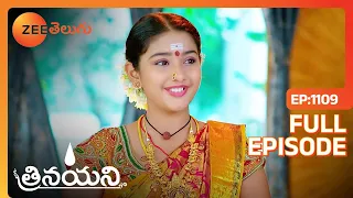 త్వరగా చూడండి అక్క | Trinayani | Full Ep 1109 | Zee Telugu | 13 Dec 2023