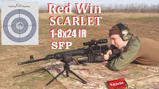 Оптический прицел Red Win Scarlet 1-8x24 SFP / Обзор и первые тесты.