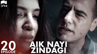 Aik Nayi Zindagi | Episode 20 | Turkish Drama | New Life | Urdu Dubbing | RZ1Y