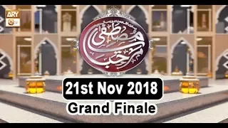 Marhaba Ya Mustafa (Season 8) - 21st November 2018 - ARY Qtv