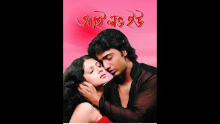 Cholre Cholre Bhai  I Love You  Dev  Payel Sarkar  Sonu Nigam  Jeet Gannguli Ravi Kinagi