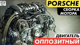 Оппозитный Двигатель! Как собрать мотор Porsche!