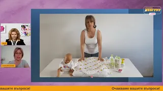 Първи грижи за бебето у дома - лекция на Елена Василева
