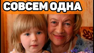 Как складывается судьба осиротевшей внучки Александры Назаровой после ухода бабушки
