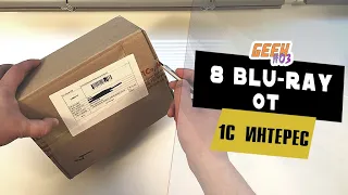 Распаковка посылки с Blu-Ray от 1С-интерес (#3)