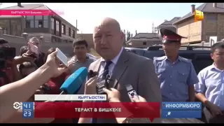 Пока ни одна из радикальных организаций не взяла на себя ответственность за теракт в Бишкеке