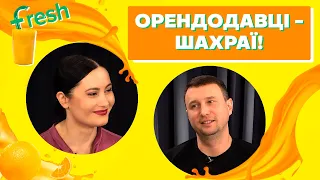 Як взяти житло в оренду безпечно?