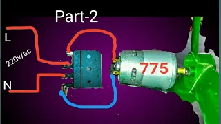 220v बिजली पार 775 मटर चालाना सीखे 😰||How to run 775 motor on 220v/a.c