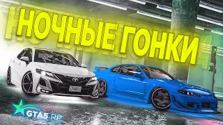 УСТРОИЛИ НОЧНЫЕ НЕЛЕГАЛЬНЫЕ ГОНКИ В GTA 5 RP! КТО БЫСТРЕЕ CAMRY ИЛИ NISSAN SILVIA S15!