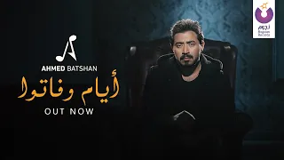 Ahmed Batshan – Ayam W Fato (Official Music Video)أحمد بتشان – أيام و فاتوا