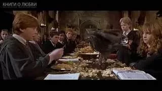 Трейлер: «Гарри Поттер и Тайная комната» (2002, рус суб)/ HARRY POTTER AND THE CHAMBER OF SECRETS