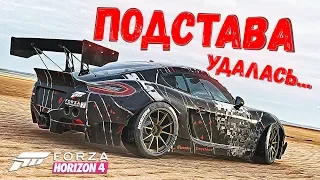 ДРИФТ РЕШИЛ ИСХОД БИТВЫ... Битва Аукционов в FORZA HORZION 4