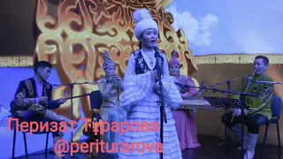 Перизат Тұрарова Халық әні "Қарай көзім"