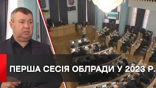 Депутати обласної ради провели чергову сесію