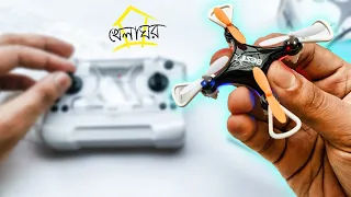 Aerobat Four-axis HC702 Mini Drone unboxing, full review and BD price. #khelaghor #drone
