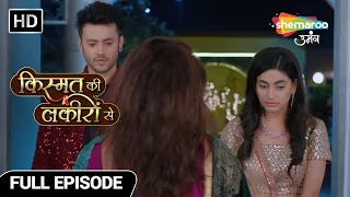 Kismat Ki Lakiron Se Hindi Drama Show | Latest Episode | Welcome Back Shraddha | Full Episode 104