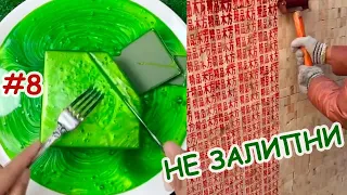 САМОЕ ЗАЛИПАТЕЛЬНОЕ ВИДЕО 2019 ► ПОСМОТРИ НА ЭТО И СТАРАЙСЯ НЕ ЗАЛИПНУТЬ #8