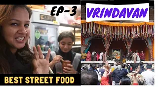 वृन्दावन में घूमने और खाने के प्रमुख स्थान EP-3 || Shree Radha Vallabh Temple Vrindavan