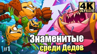 Боевые Жабы (BattleToads 2020) #1 — Популярно Среди ДЕДОВ {PC} прохождение часть 1