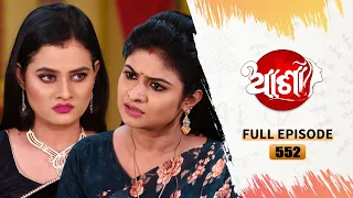 Asha | Full Ep 552 | 25th Oct 2023 | TarangTV | Tarang Plus