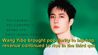 Wang Yibo brought popularity to hip-hop, revenue continued to rise in the third quarter, and his inf